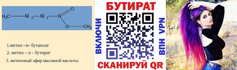 blacksprut ссылки  Черемхово  БУТИРАТ оксана 