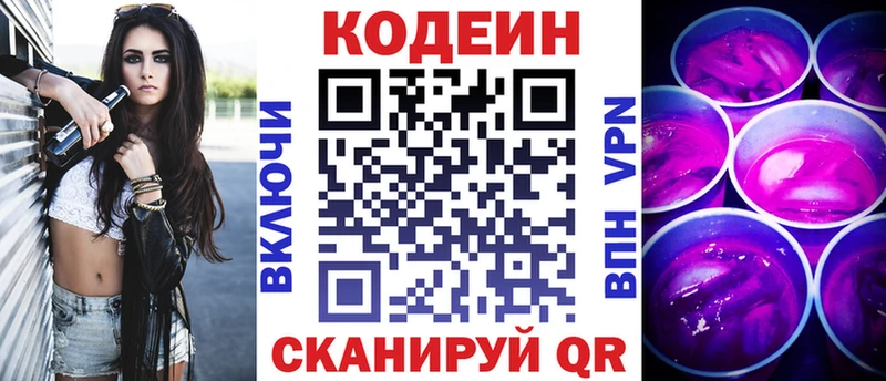 Кодеиновый сироп Lean напиток Lean (лин)  продажа наркотиков  Черемхово 