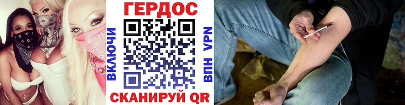 Героин Heroin где купить Черемхово